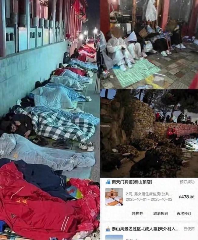 一家三口爬个山花了1000块 千元泰山之旅的风雨教训