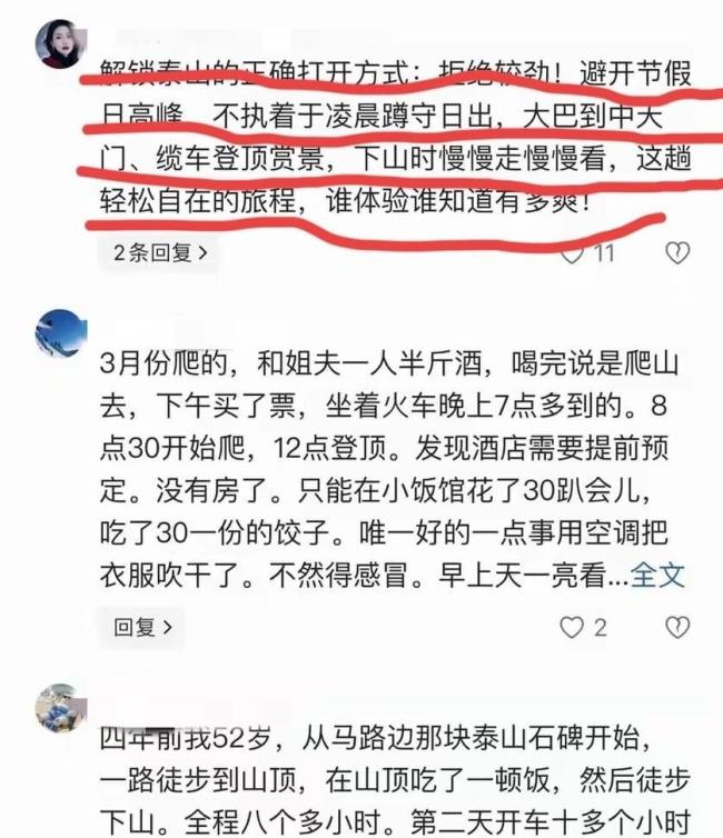 一家三口爬个山花了1000块